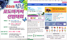Desktop Screenshot of gca.or.kr